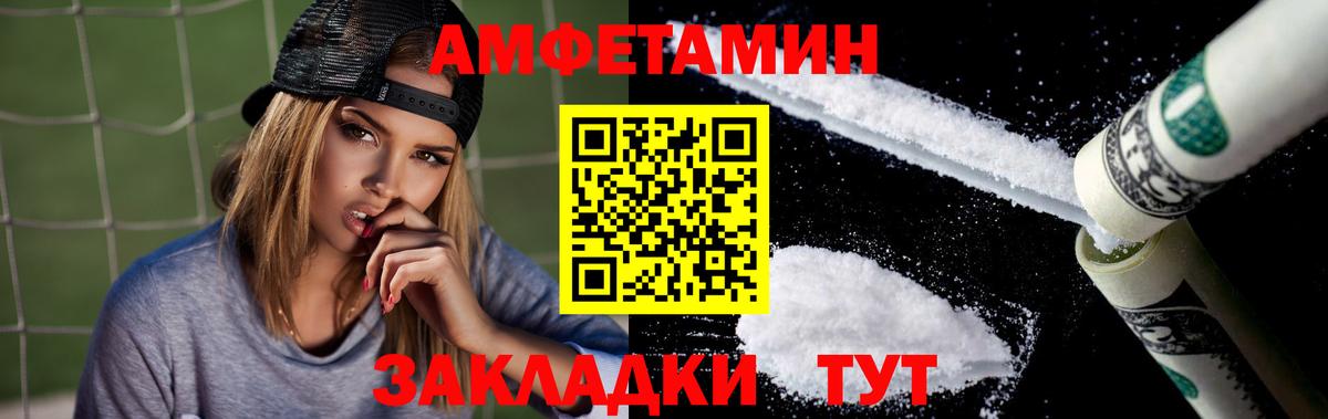 АМФ  Вход с VPN  Новокуйбышевск  Amphetamine 97% 