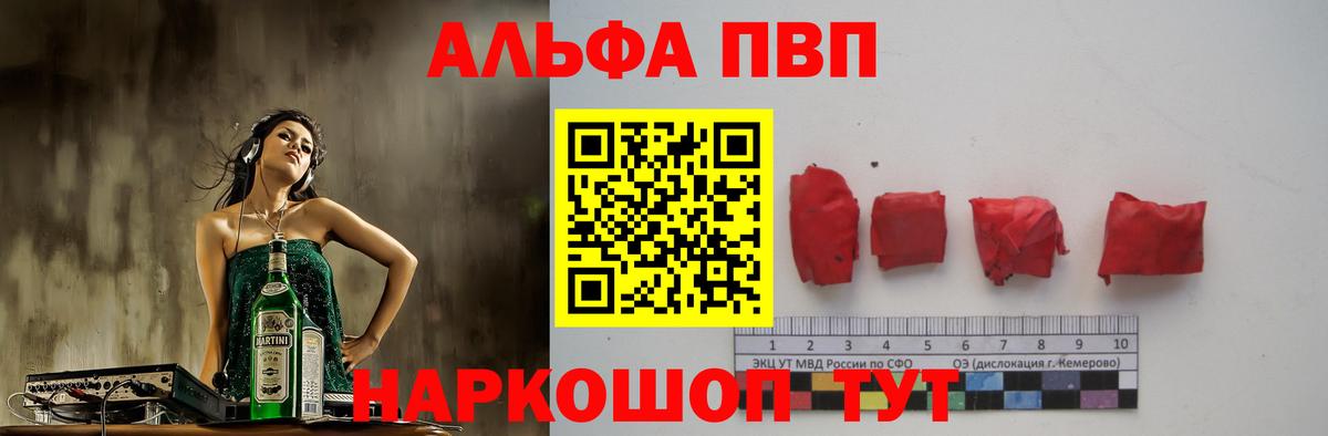Alpha-PVP СК КРИС  A PVP Соль  Alpha-PVP  Alfa_PVP крисы CK  Вход с VPN  Новокуйбышевск 