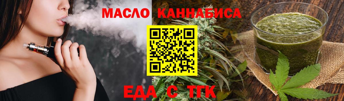 Печенье с ТГК конопля  Вход с VPN  Новокуйбышевск 