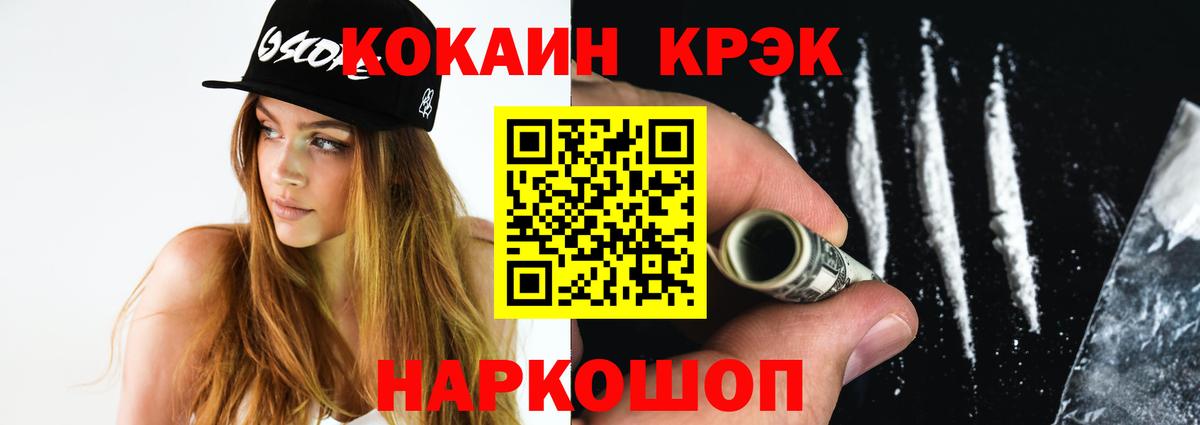КОКАИН Эквадор  COCAIN Перу  Новокуйбышевск  Cocaine  Вход с VPN 