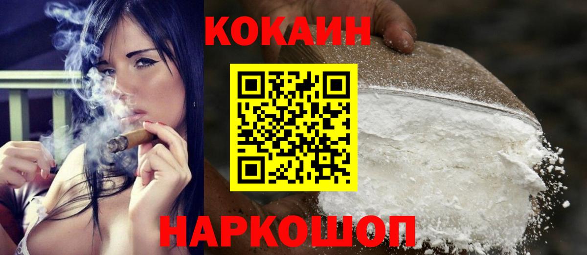 COCAIN VHQ Новокуйбышевск