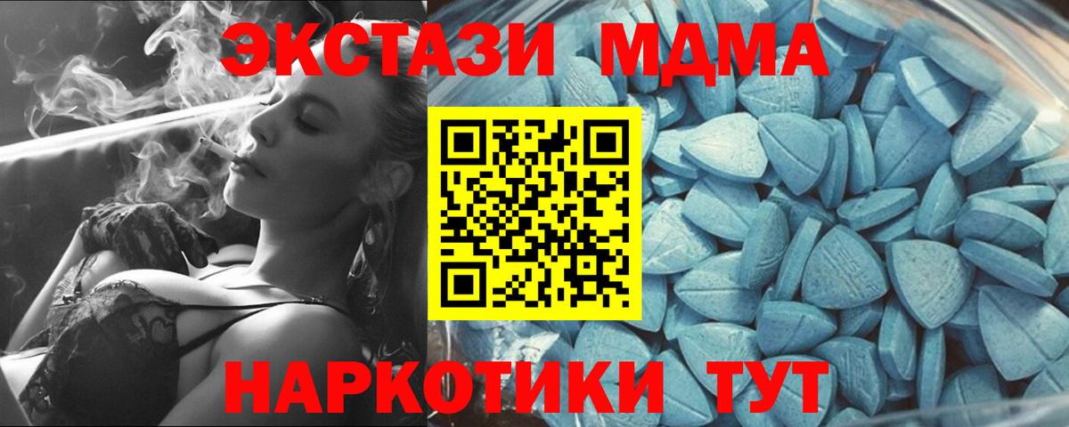 ЭКСТАЗИ 250 мг Новокуйбышевск