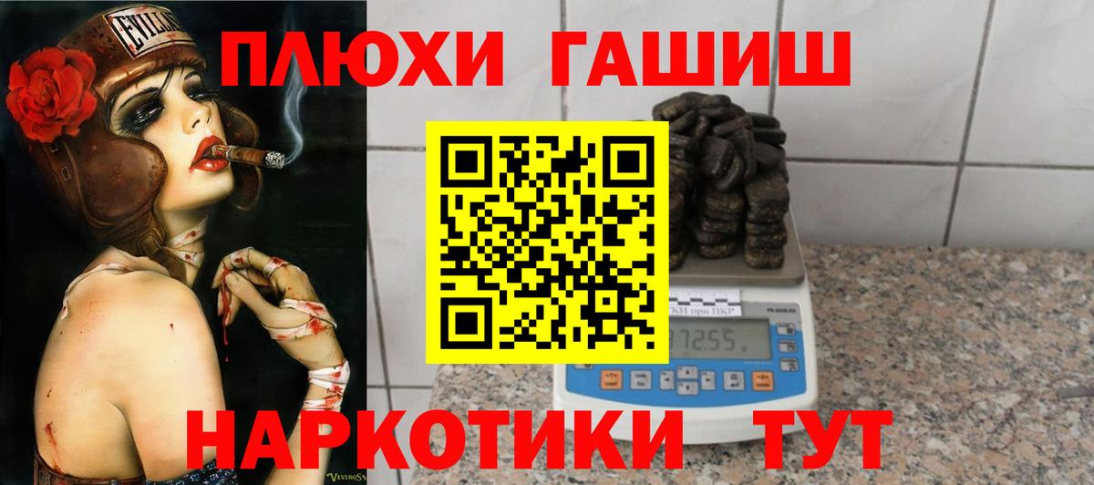 Новокуйбышевск  ГАШИШ хэш  купить наркотик  Гашиш хэш  Вход с VPN 