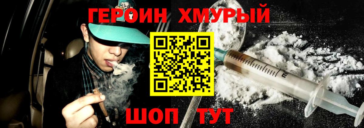 Героин афганец Новокуйбышевск