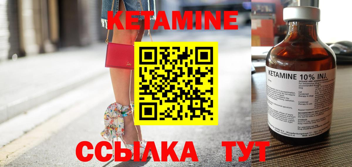 Кетамин VHQ Новокуйбышевск