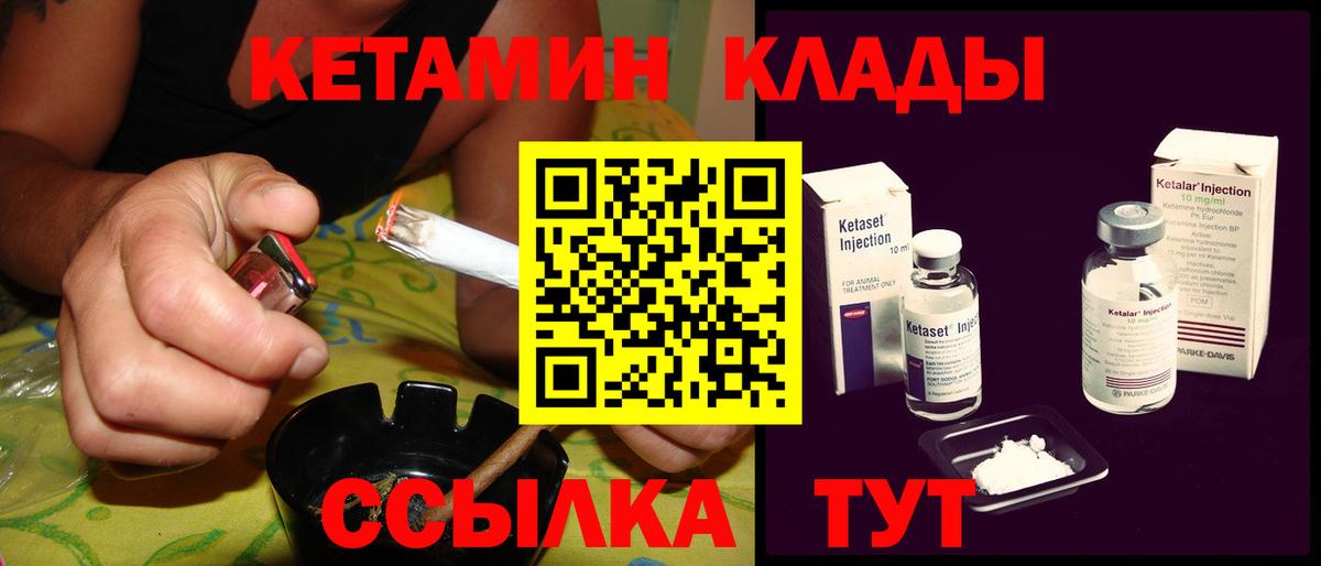 Новокуйбышевск  Кетамин VHQ  Вход с VPN 