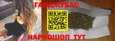 гашишное масло Бугуруслан
