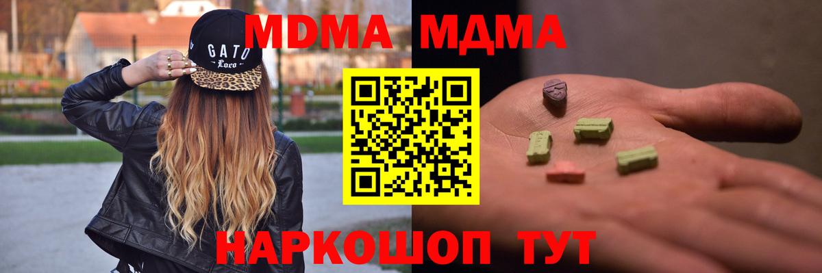 МДМА  Вход с VPN  Новокуйбышевск  МДМА молли  МДМА кристаллы 