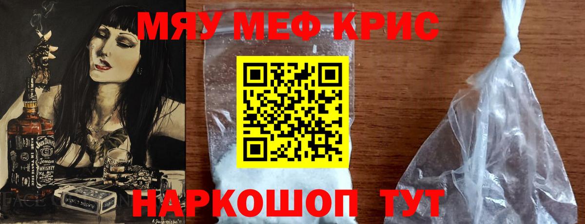 Новокуйбышевск  Меф мука  Мефедрон  МЯУ-МЯУ  Меф 4 MMC  Вход с VPN 