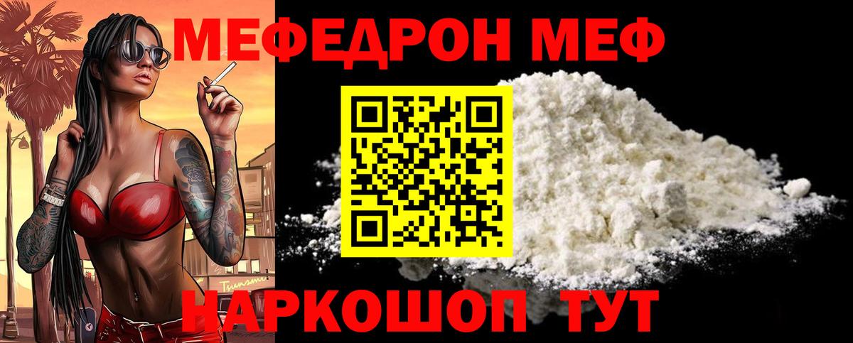 Меф Новокуйбышевск