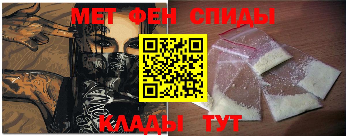 МЕТАМФЕТАМИН кристалл  Метамфетамин  МЕТАМФЕТАМИН кристалл  Новокуйбышевск  Вход с VPN 