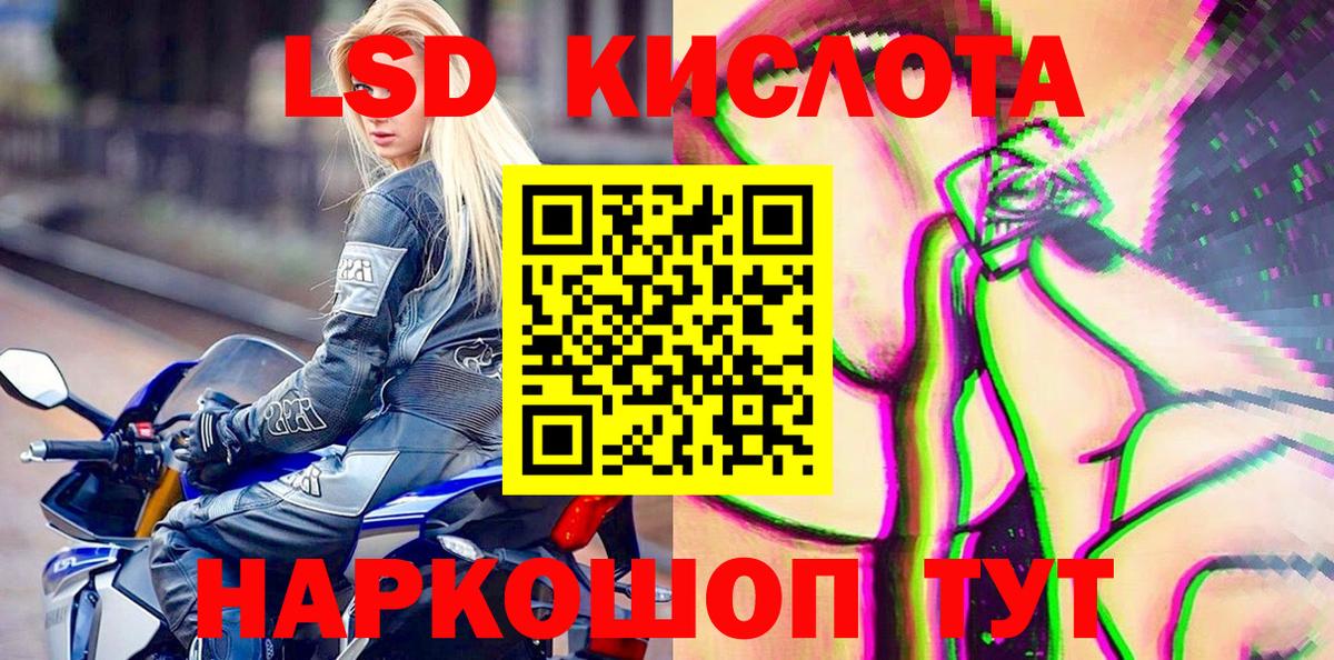 Новокуйбышевск  Наркотические марки 1,5мг  Вход с VPN 
