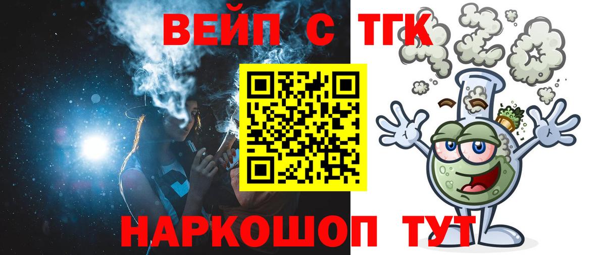 Дистиллят ТГК концентрат  купить   Вход с VPN  Новокуйбышевск  ТГК гашишное масло 