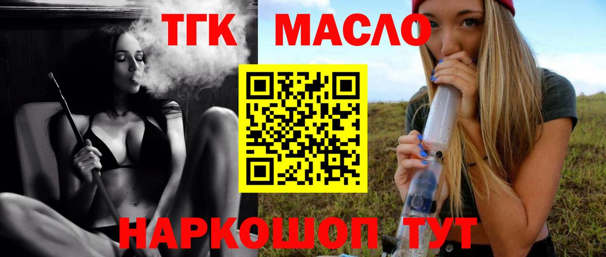 Дистиллят ТГК вейп с тгк Новокуйбышевск