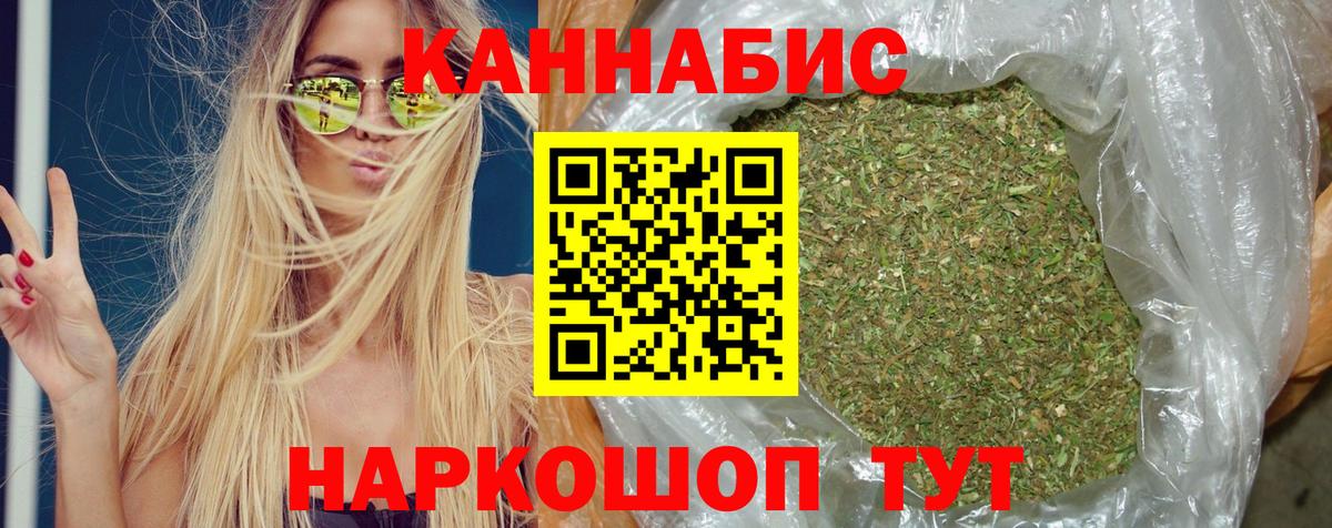Каннабис LSD WEED  Вход с VPN  Конопля Bruce Banner  Конопля THC 21%  Новокуйбышевск 